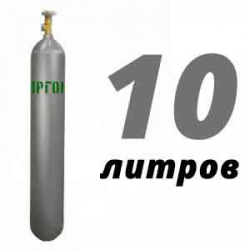 Купить Аргоновый баллон 10 л в Бояркино с доставкой