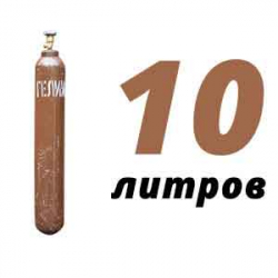 Купить Гелиевый баллон 10 л бу в Бояркино с доставкой